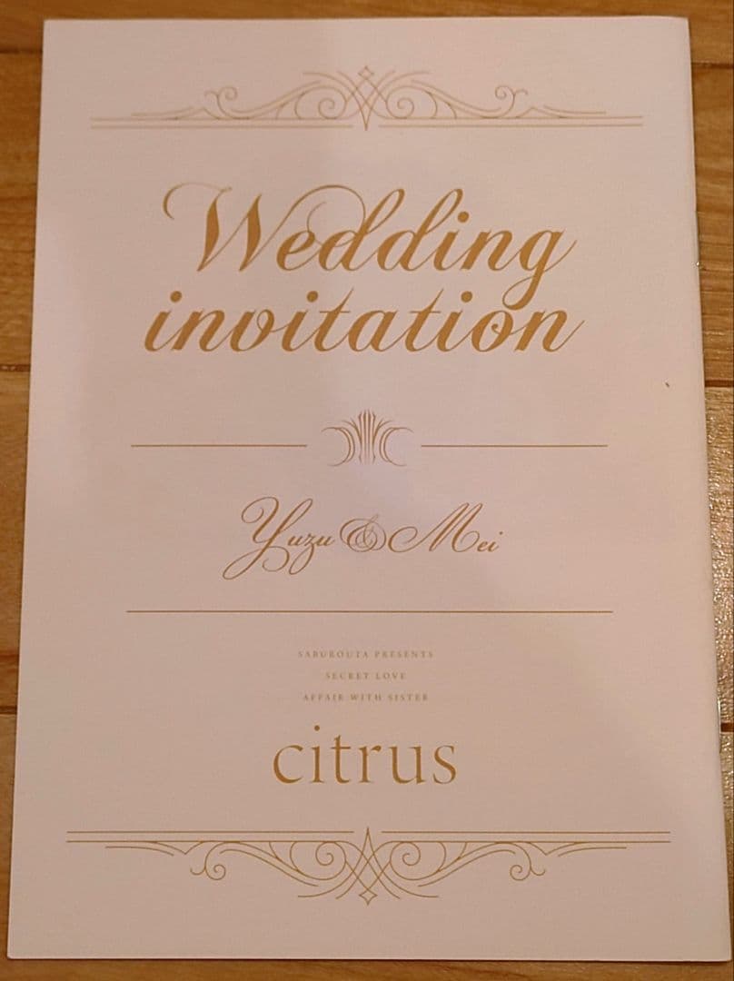 ≪新品同様・未開封巻有・特典多数≫『Citrus』特装版10巻セット　全巻帯付き