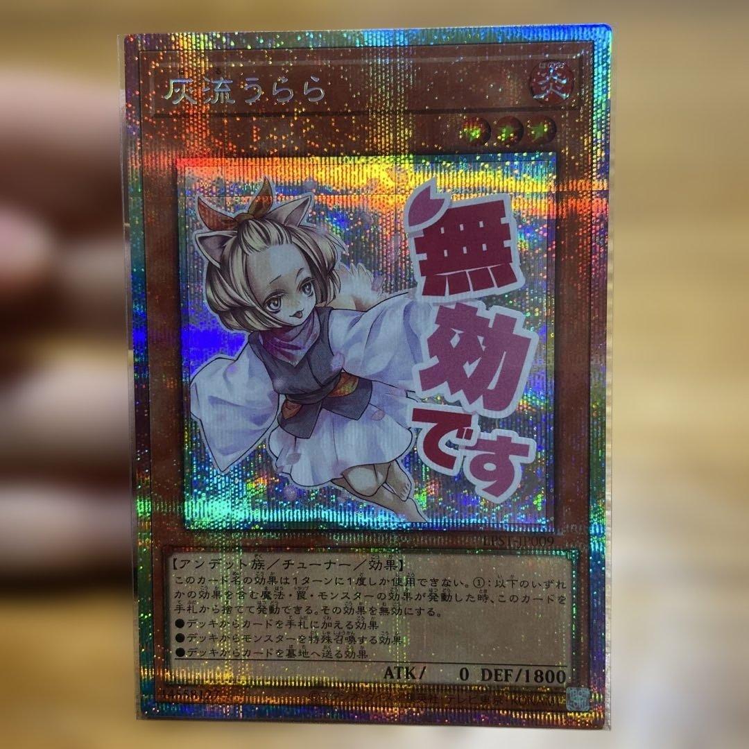 灰流うらら プリズマ　スタンプエディション