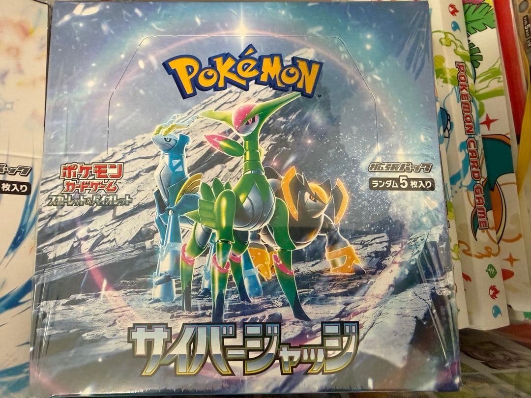 サイバージャッジBOX