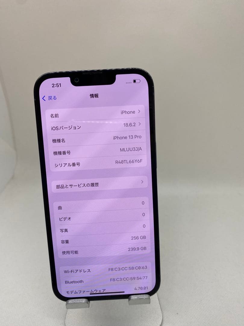 iPhone 13 Pro 256GB SIMフリー　　53079
