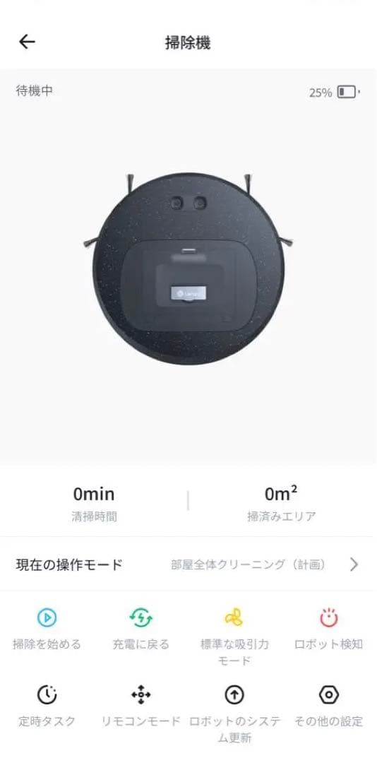 ロボット掃除機 本体