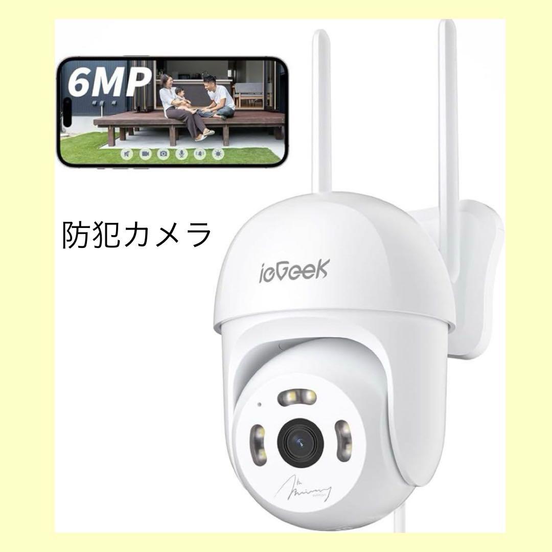 ✨残り1点✨ 【ieGeek】モデル·600万画素·全方位防犯　防犯カメラ