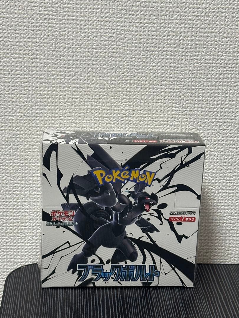 ポケモンカードゲーム ブラックボルト
