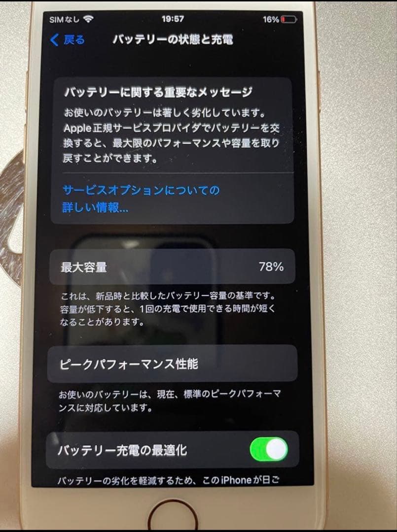 iPhone 8 64gb SIM FREE ゴールド