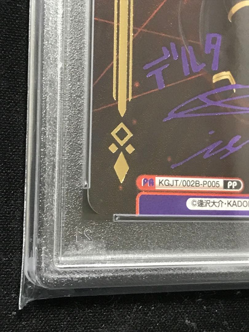 Reバース 陰の実力者になりたくて！2 「デルタ」 PP PSA10