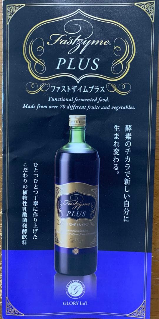 ファストザイム