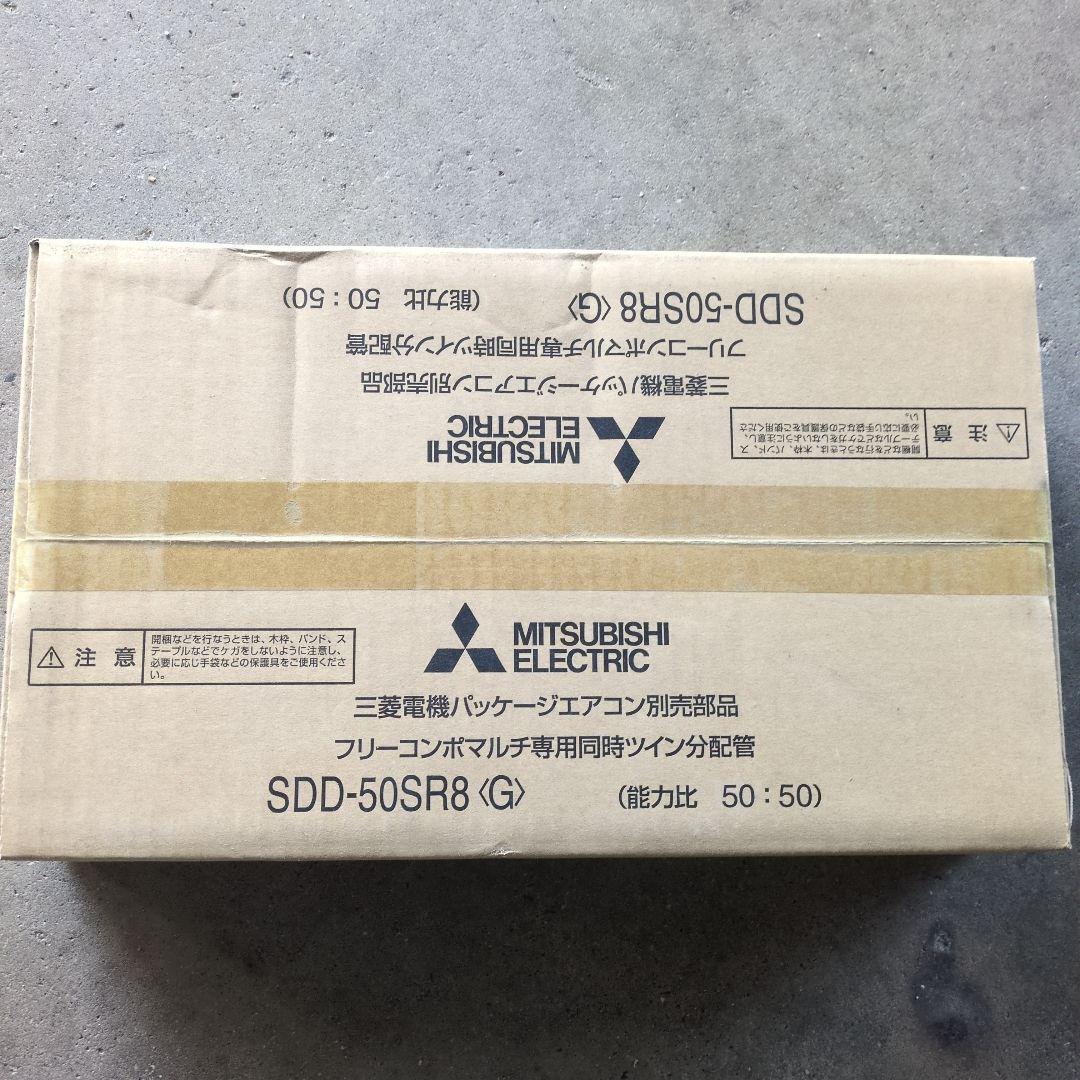 MITSUBISHI ELECTRIC SDD-50SR8(未使用)