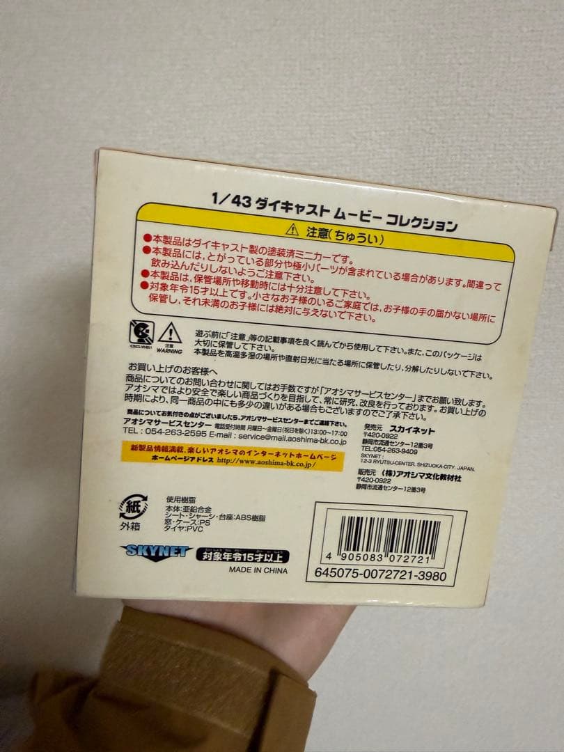 Peugeot Taxi 3 1/43ダイキャストミニカー