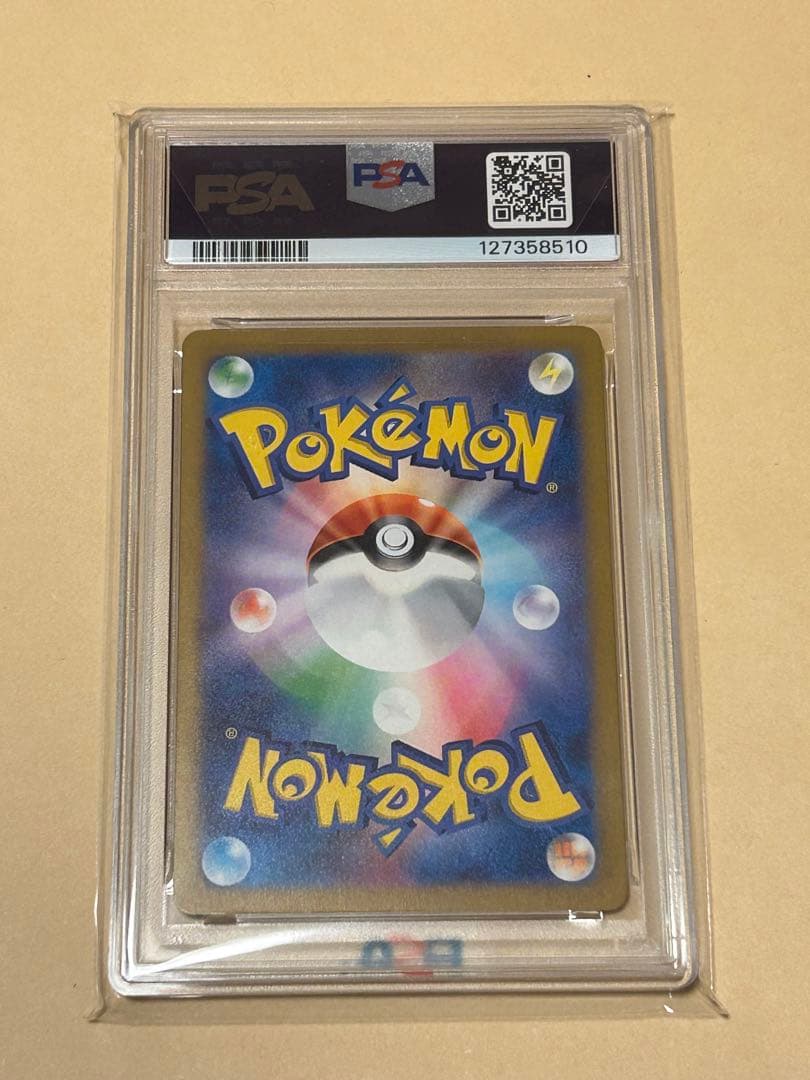 ポケモンカード　PSA10 ピカチュウ　げきとうスパーク