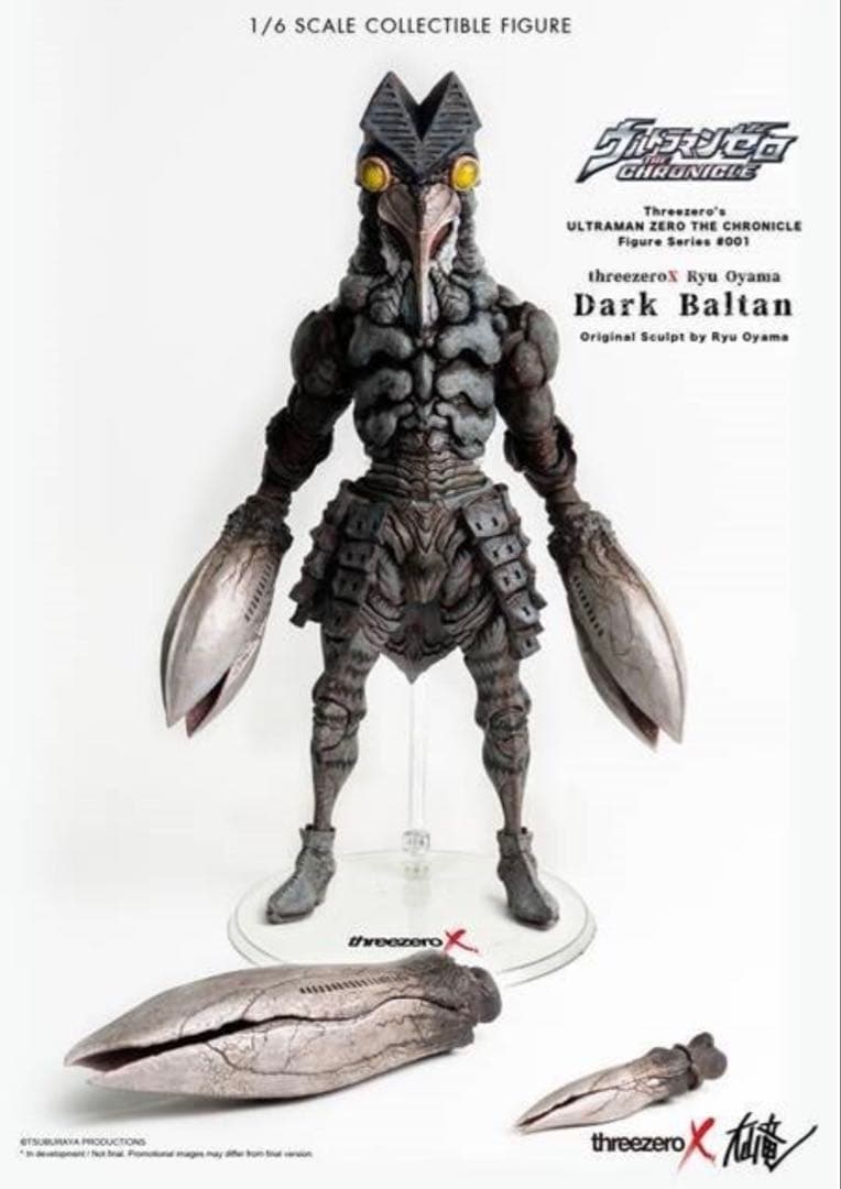 開封品 Threezero X 大山竜 ダークバルタン バルタン星人