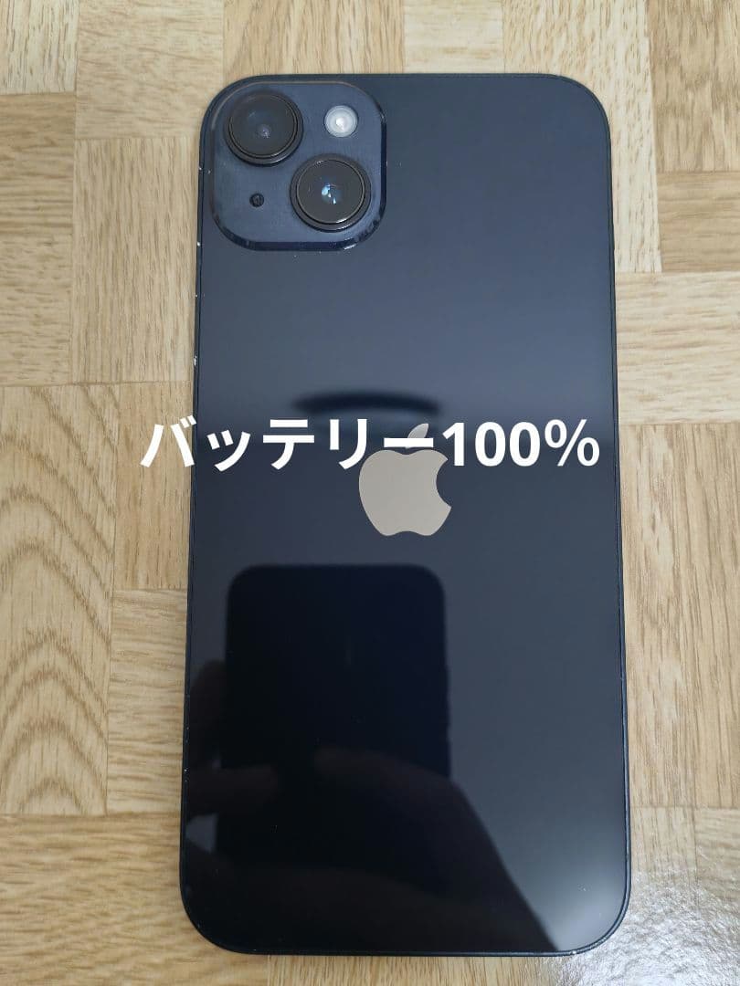 値下げ不可 iPhone 14 plus 128GB バッテリー100%