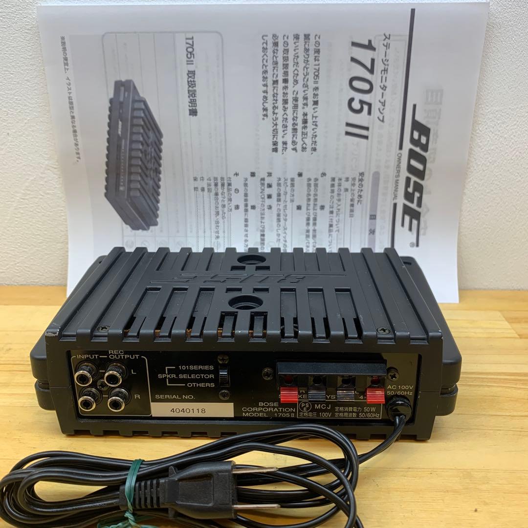 BOSE 1705Ⅱ 美品 ステレオパワーアンプ メンテナンス済 動作品 ②