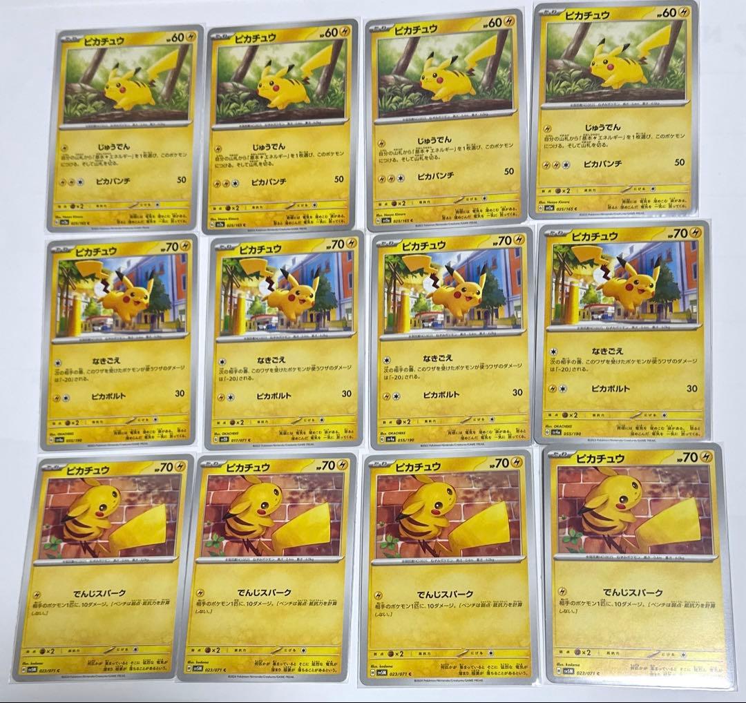 【センタリング良好】ピカチュウex sar 234/193 メガドリームex