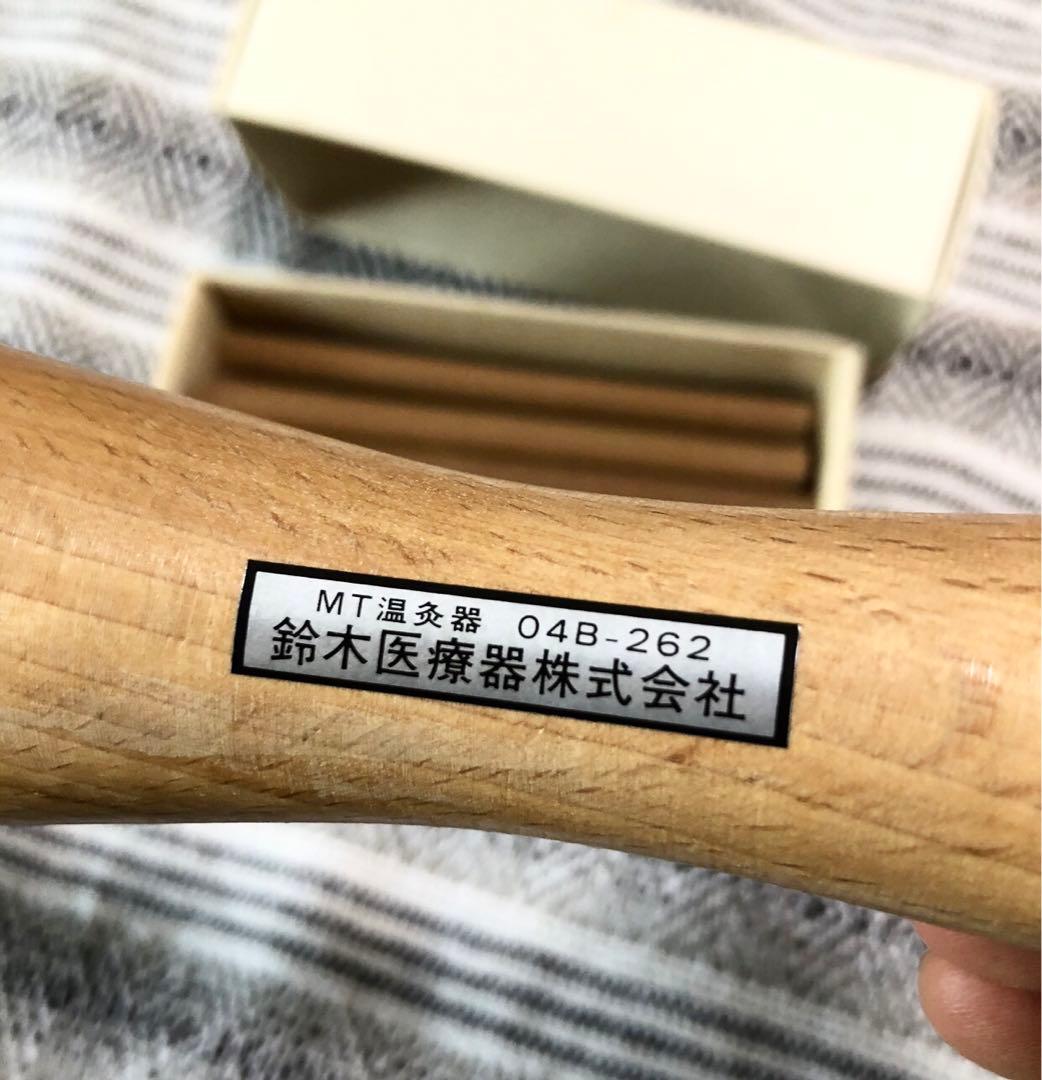 MT温灸　美品　お値段ご相談ください