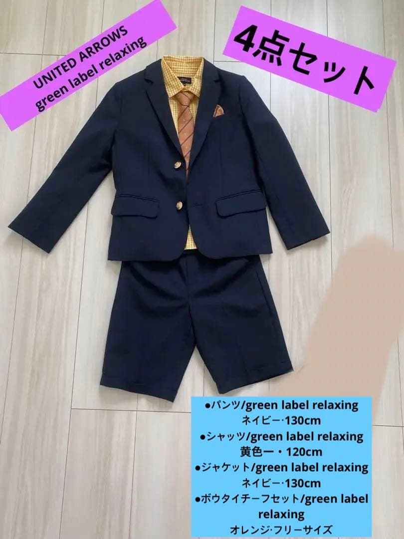 卒園式、入学式キッズフォーマル4点セット 【美品】130cm