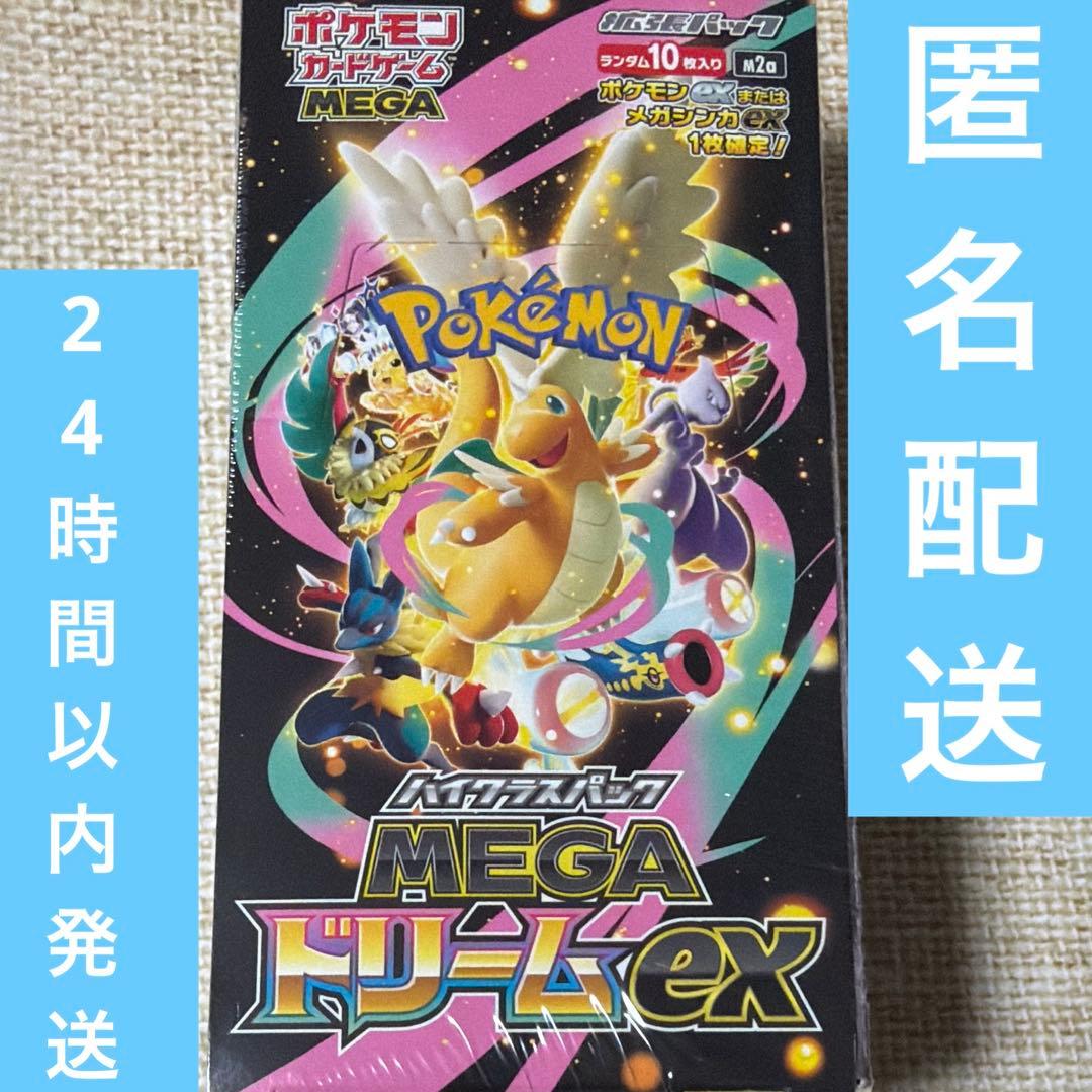 ポケモンカード メガドリーム MEGA ex シュリンク付き 1 箱 BOX