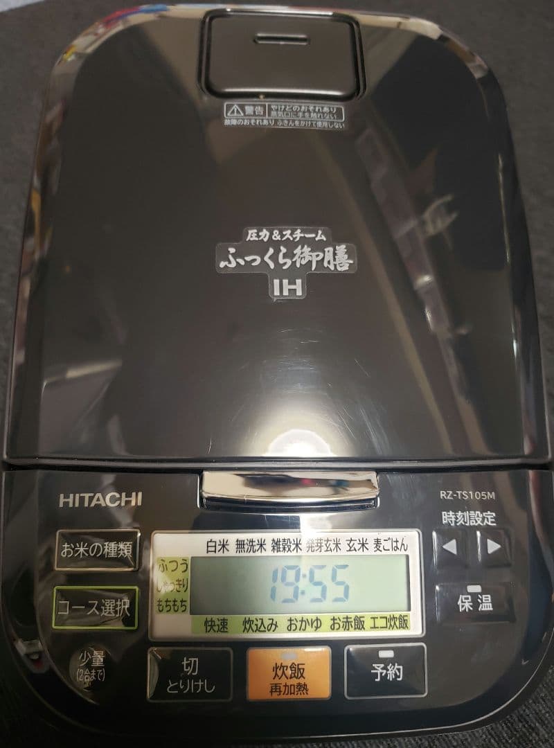 日立　ふっくら御膳　5.5合　22年式