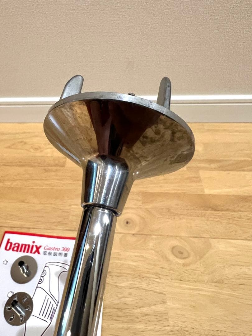 バーミックス bamix ガストロ Gastro300 未使用品 中古品 業務用