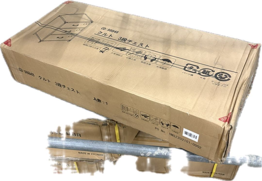 【2個おまとめ】アウトレット品 クルト 3段 チェスト 幅60cm ヴィンテージ