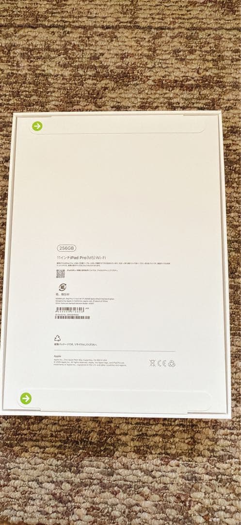 【新品未開封】Apple iPad Pro11インチM5 256GB