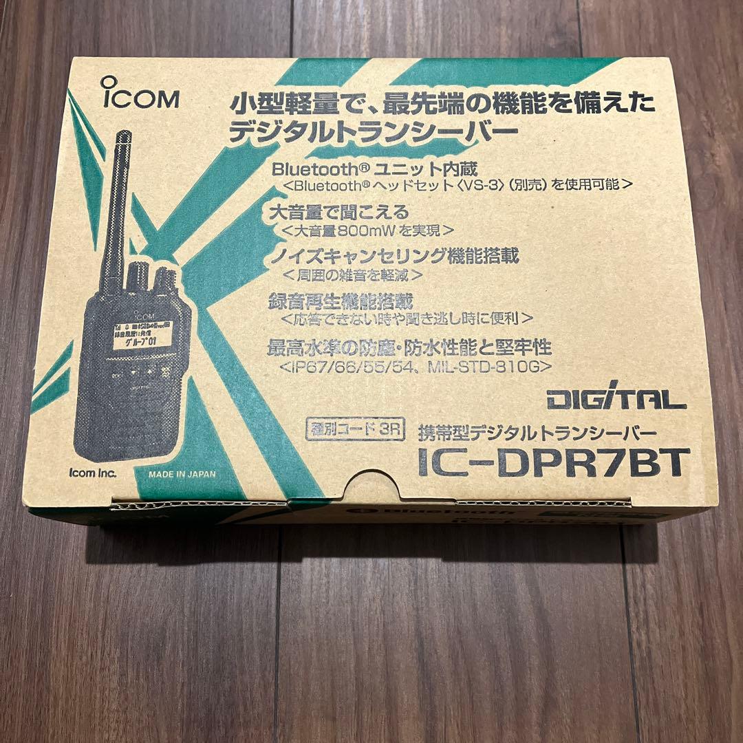 IC-DPR7BT デジタルトランシーバー