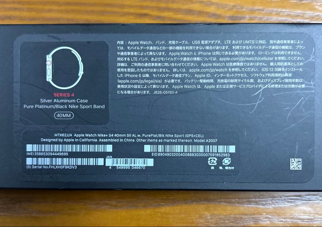 Apple Watch Series4 NIKE 40mm シルバーアルミニウム