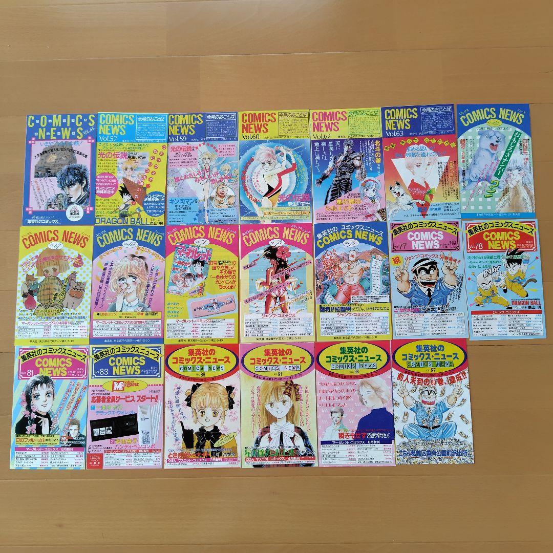(値下げ)集英社コミックスニュース 70枚 ＆ワンピース4巻初版+3枚おまけ付き