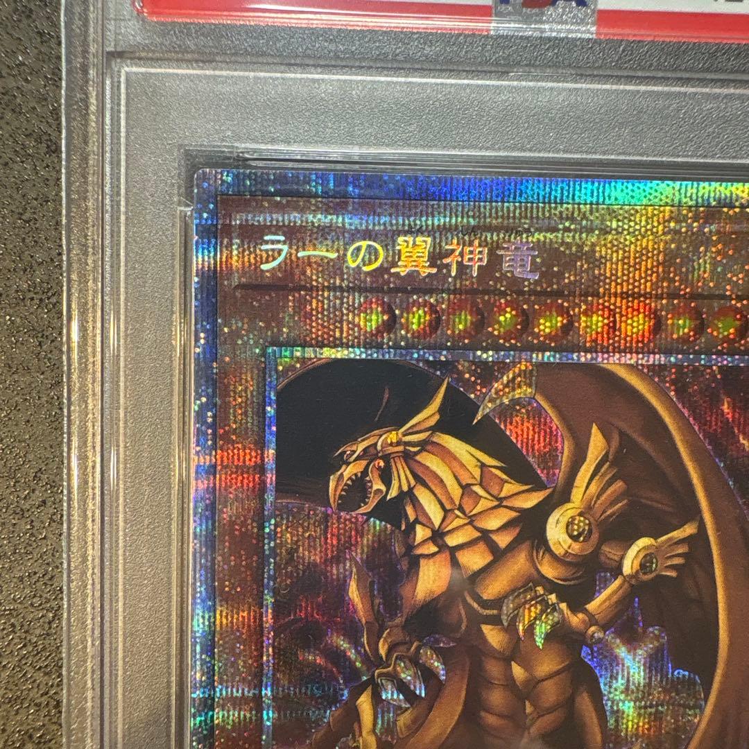 【PSA10】ラーの翼神竜（JPS03） PSE