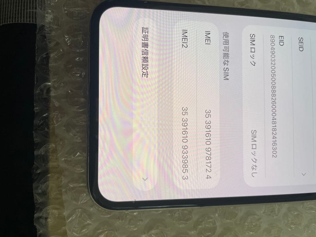 Apple iPhone 11 ProMaxシルバー 本体 64GB 美品