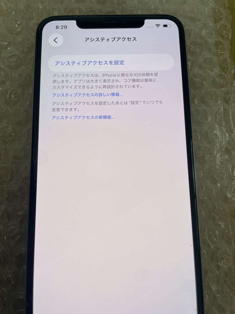 Apple iPhone 11 ProMaxシルバー 本体 64GB 美品