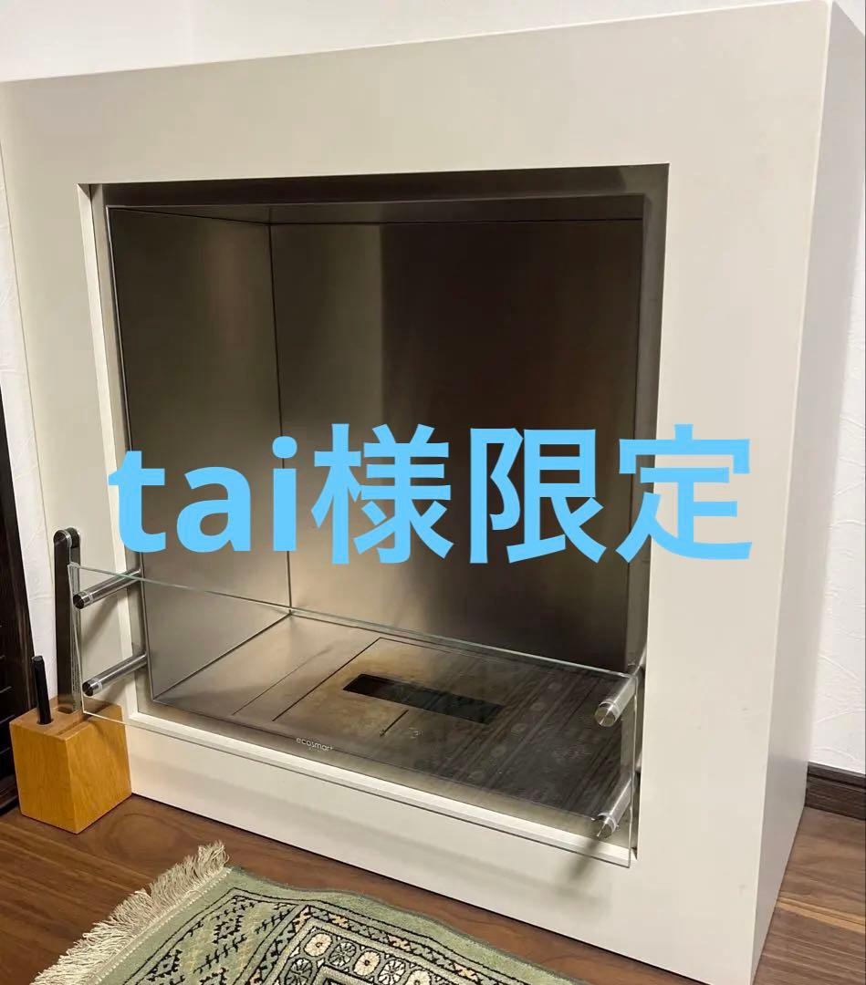 エコスマートファイヤー　バイオエタノール暖炉