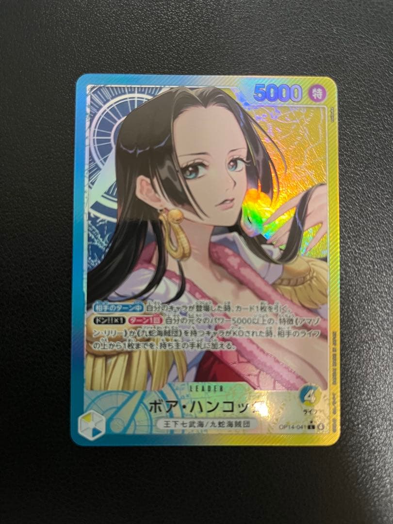 【リーダーパラレル】ワンピース蒼海の七傑　ハンコック