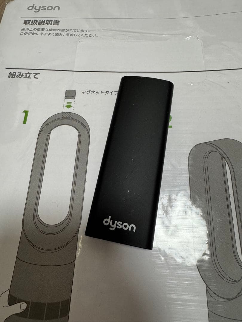 Dyson hot +cool ダイソン ホット クール 2018年製