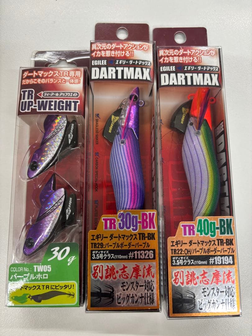 ダートマックスTR DARTMAX TR 30g・40g UP-WEIGHT