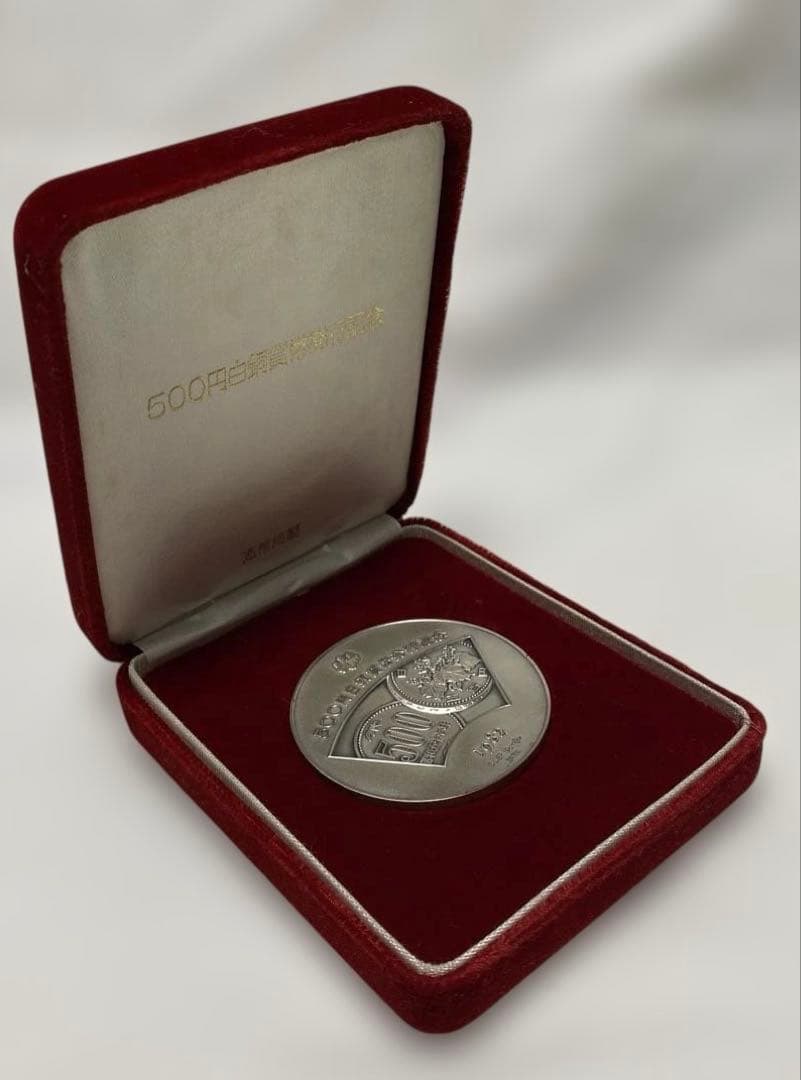 新500円発行記念メダル 純銀1000 専用ケース付き 造幣局