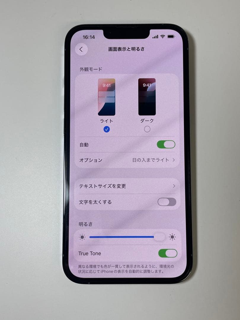 iPhone 13Pro シエラブルー128GB Simフリー