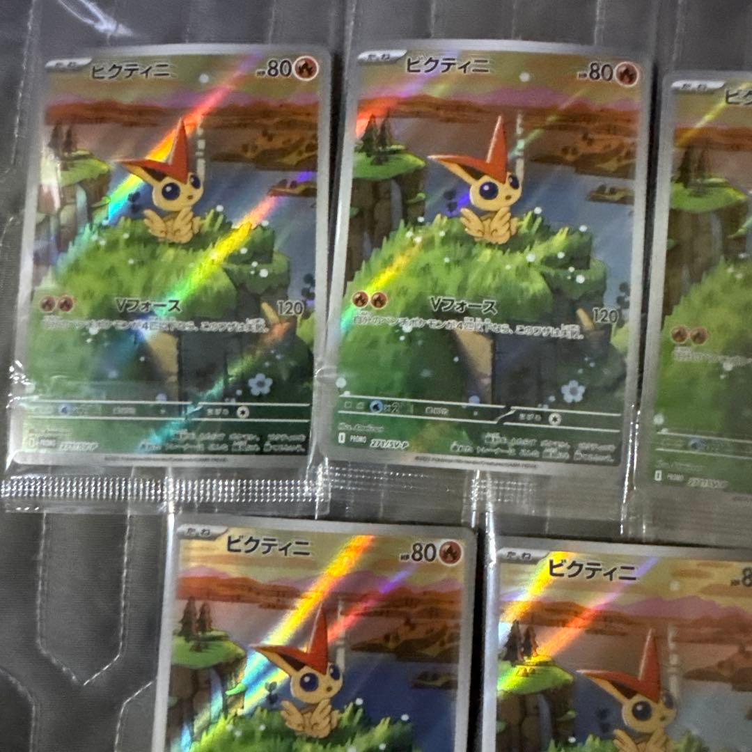 ポケモンカード ビクティニ　AR プロモカード　5枚