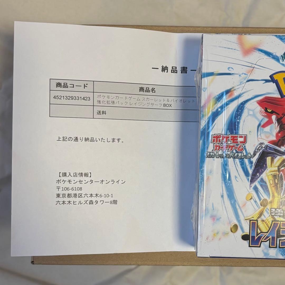 【シュリンク付き】ポケモンカード レイジングサーフ 1box