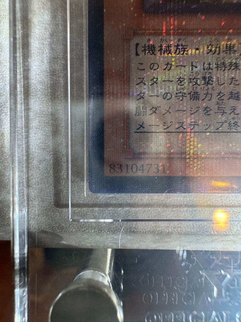 遊戯王　エラー品　古代の機械巨人　MC1シク