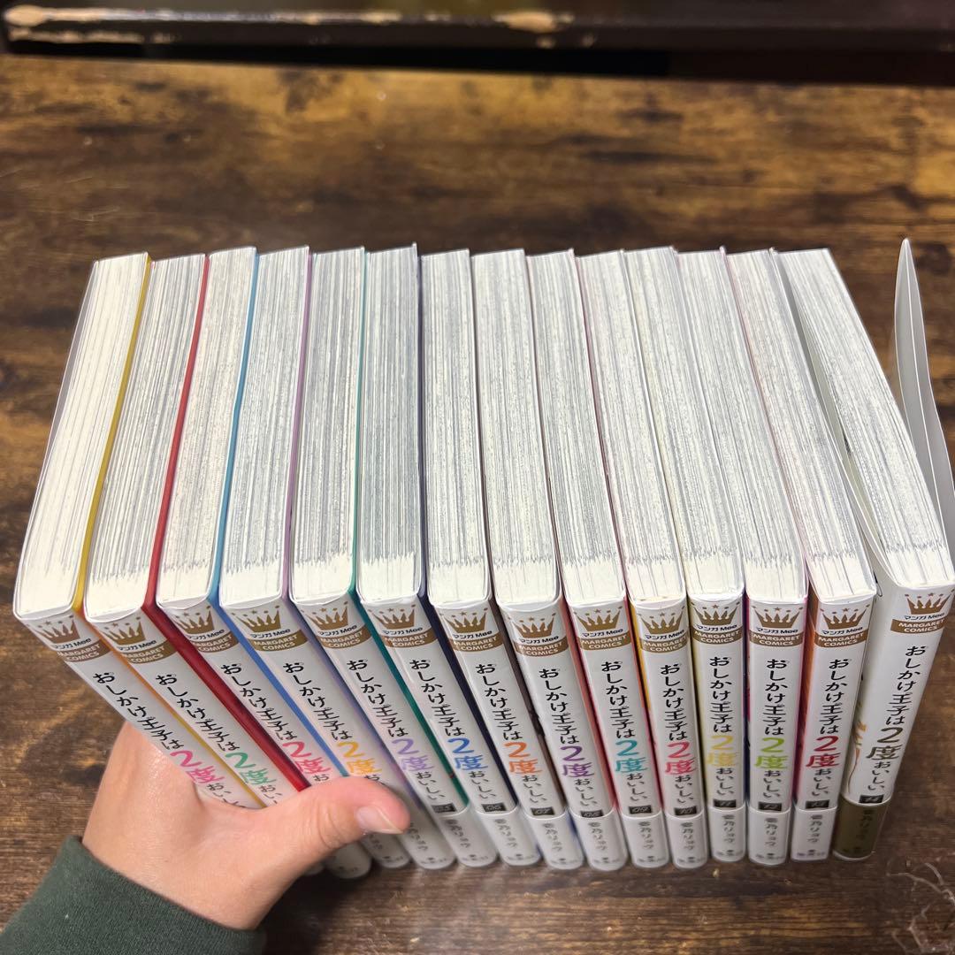 おしかけ王子は2度おいしい