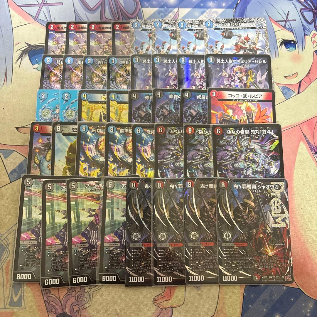 クローシスジャオウガ　cs優勝構築