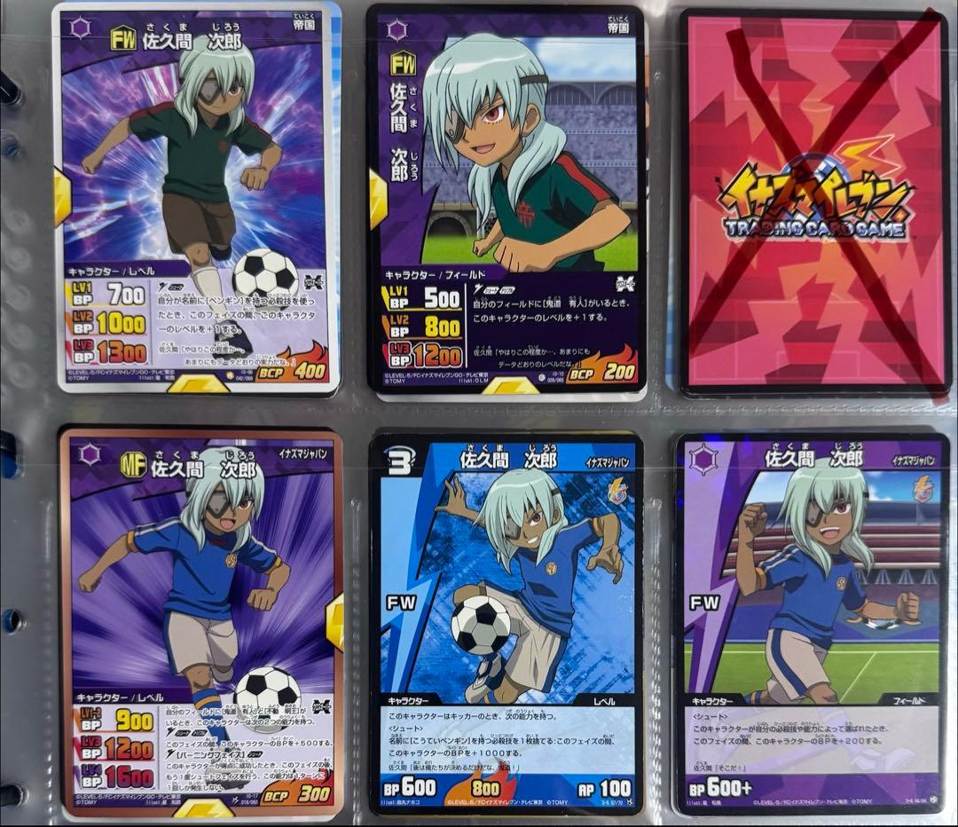 イナズマイレブン カードバラ売り