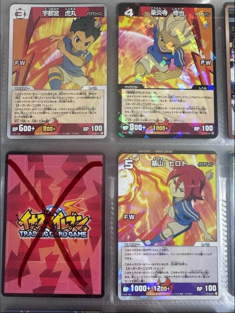 イナズマイレブン カードバラ売り