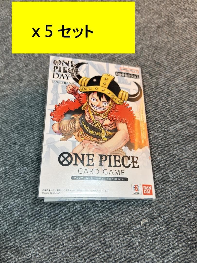 ワンピース プレミアム コレクション ONEPIECE DAY'25 ５セット