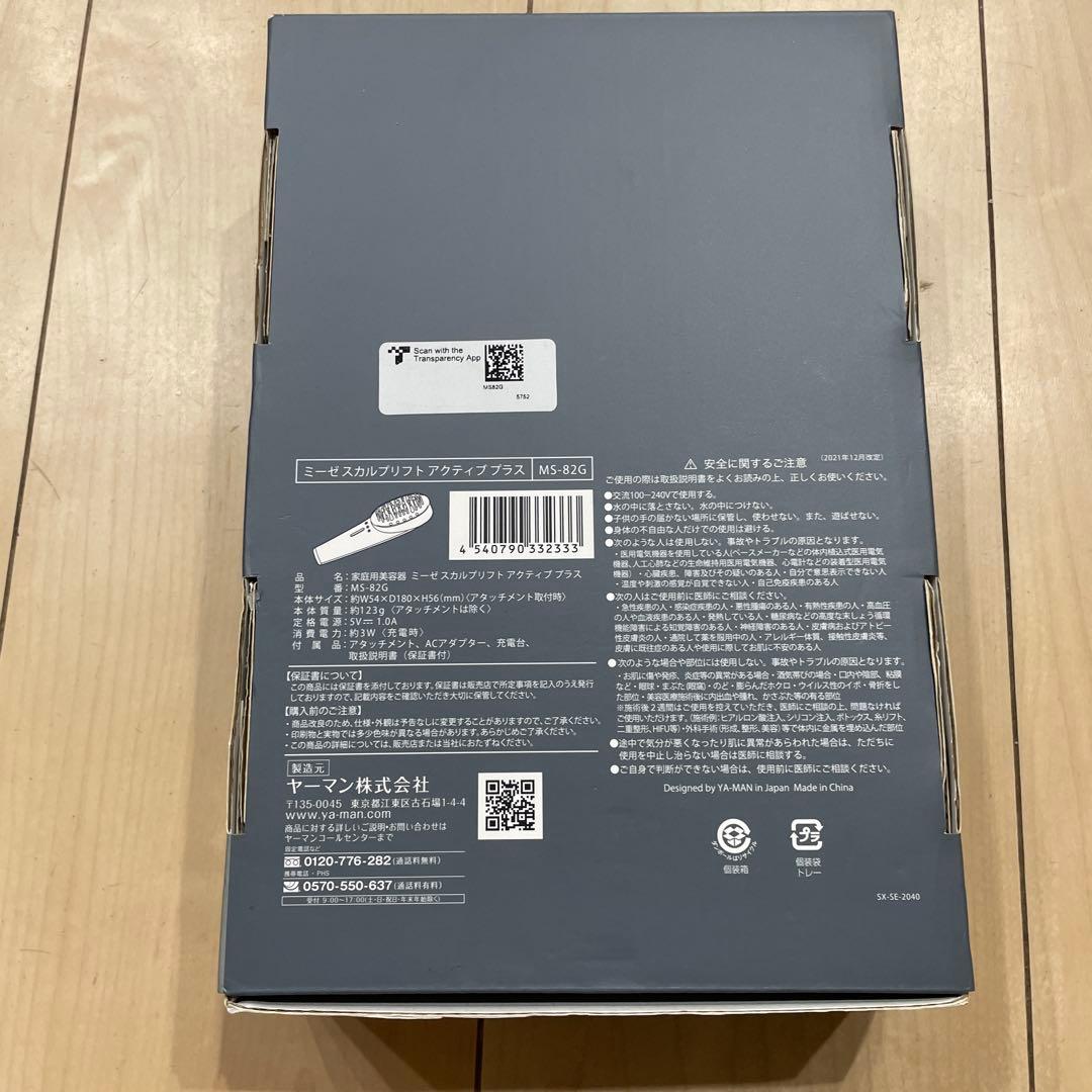 YA-MAN mysé スカルプリフトアクティブプラス