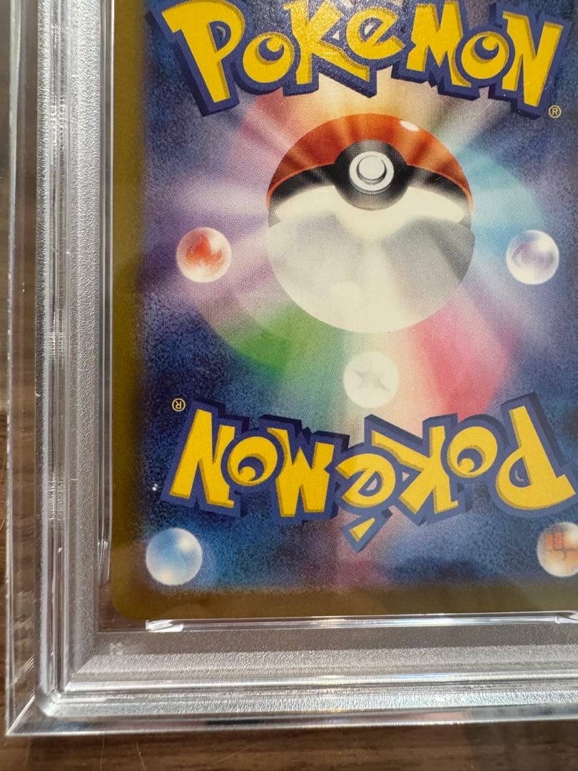 PSA10 スタートデッキ100 ピカチュウex SAR UVカットローダー付き