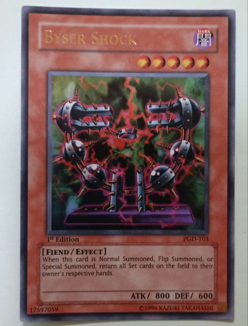 遊戯王旧アジア版ウルトラレアカード バイサーショック