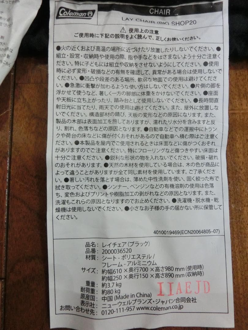 コールマン レイチェア ブラック 2脚セット 黒 美品 使用2回 限定
