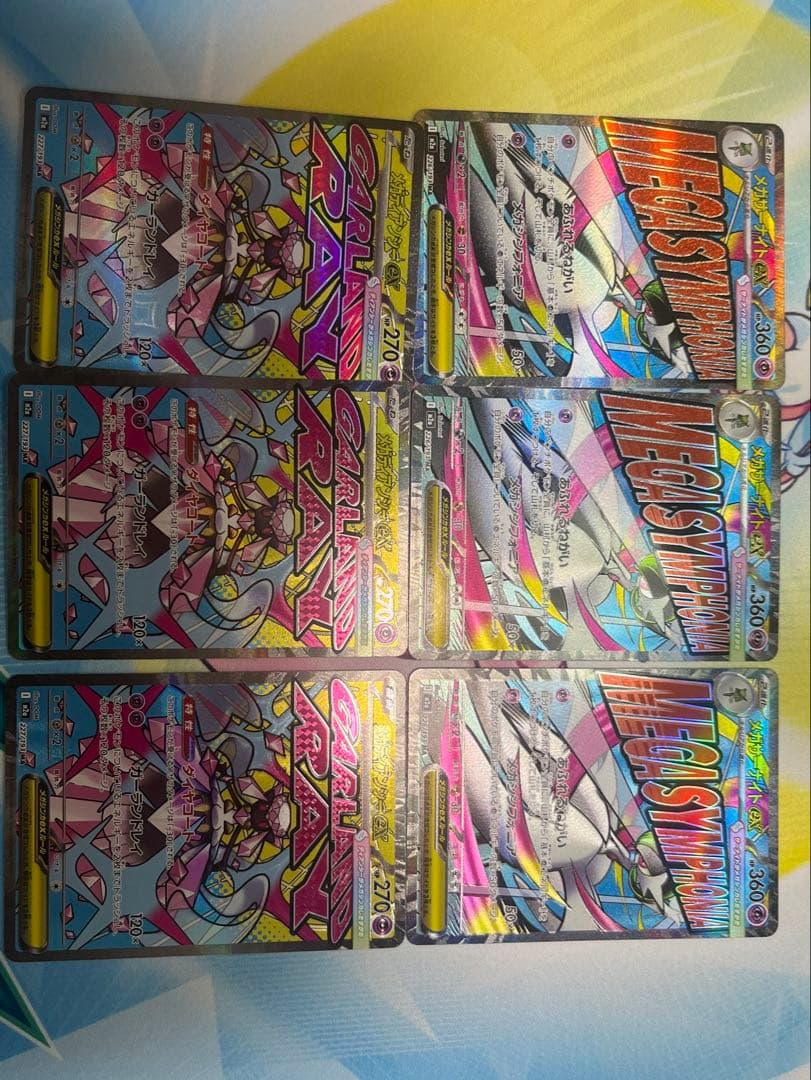 ポケカ　メガディアンシー　メガサーナイト　ex MA エラーカード　中国箔押し