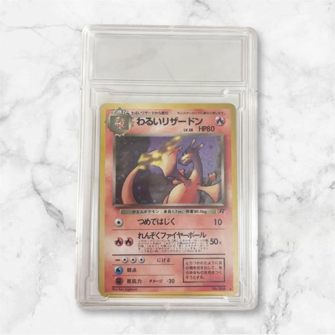 わるいリザードン ★ 第4弾拡張パック ロケット団